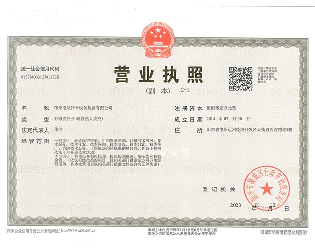營(yíng)業(yè)執(zhí)照