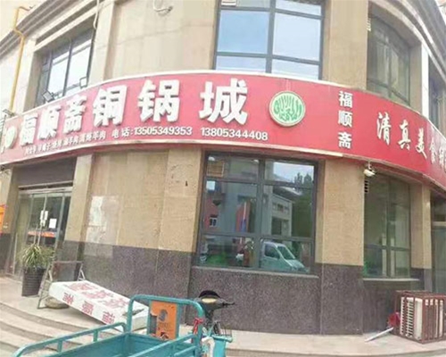 飲食業(yè)油煙排氣檢測(cè)
