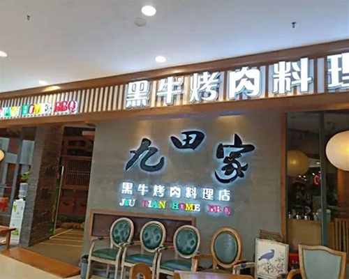 飲食業(yè)油煙排氣檢測(cè)