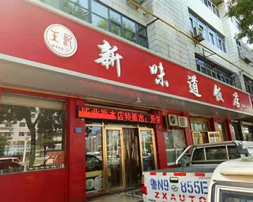飲食業(yè)油煙排氣檢測(cè)